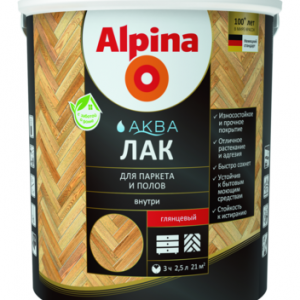 Alpina АКВА Лак для паркета и полов шелк.-мат. 2,5л / 2,50кг